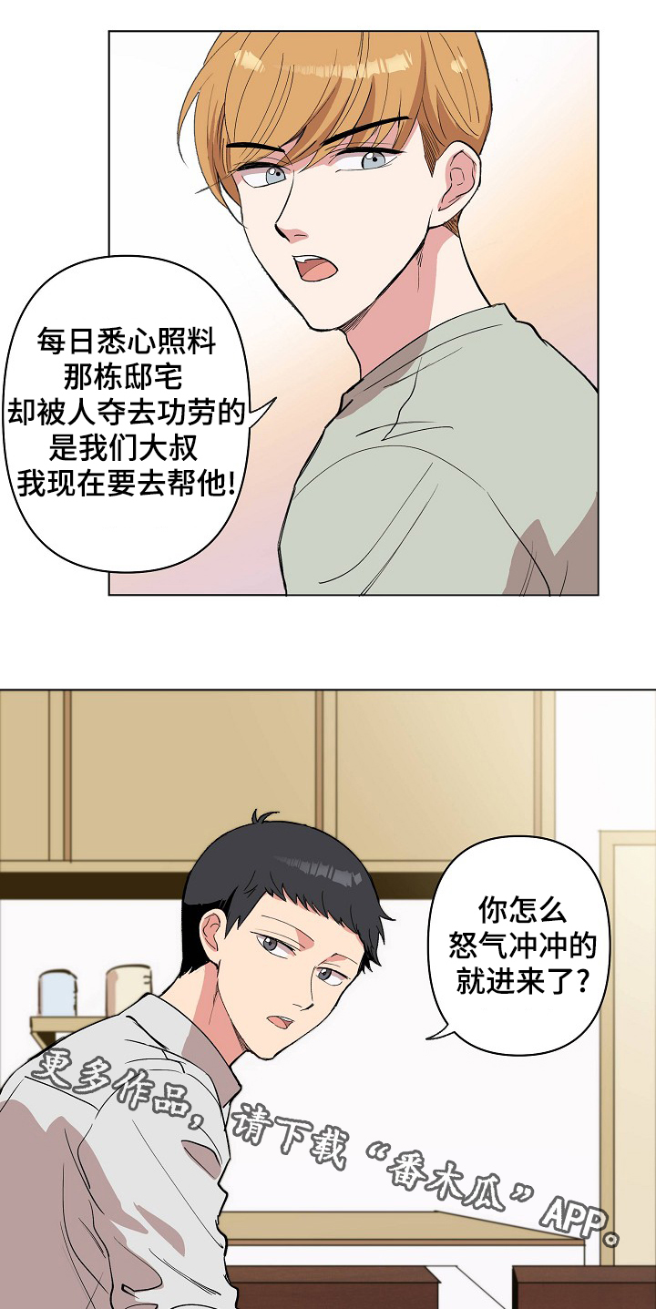 第23章：皮鞋店的老爷爷5