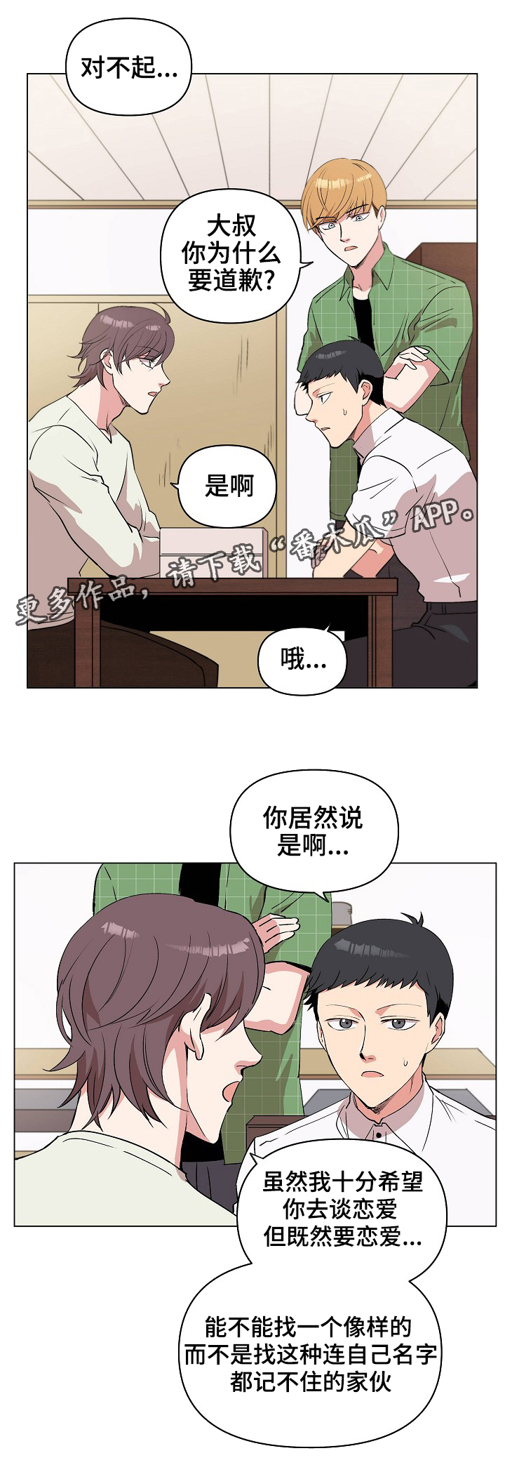 第26章：我不要5