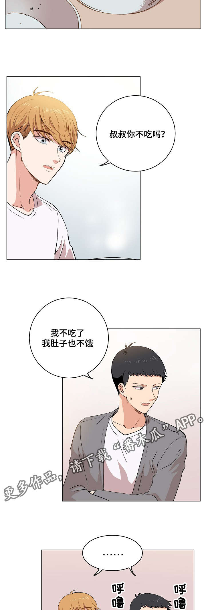 第16章：伪装17