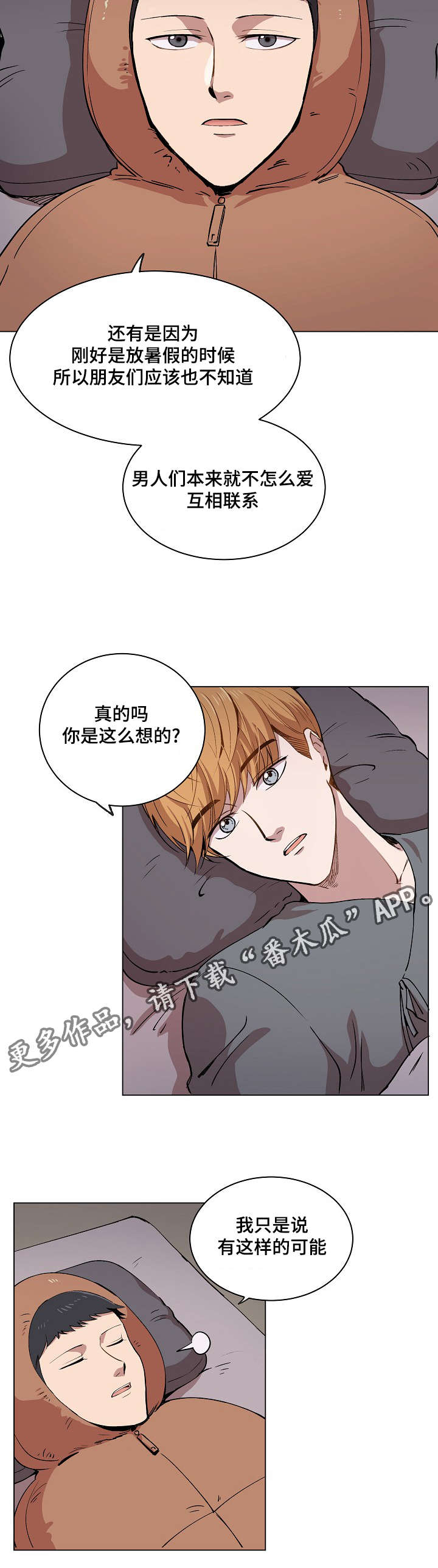 第12章：你就像是发着光的萤火虫5