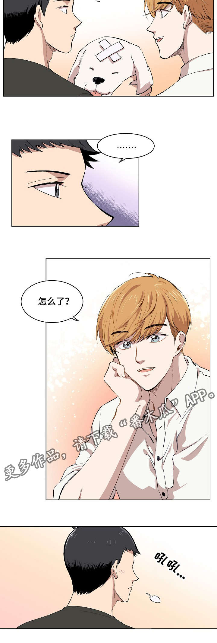 第8章：胜朱一天的事3