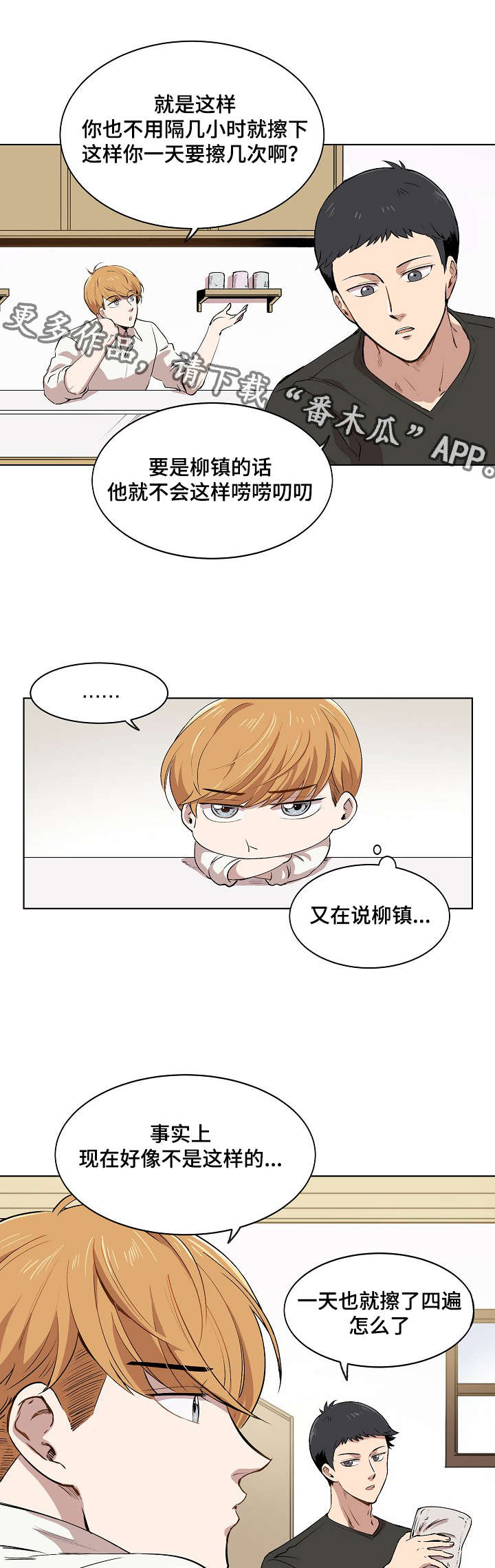 第8章：胜朱一天的事14