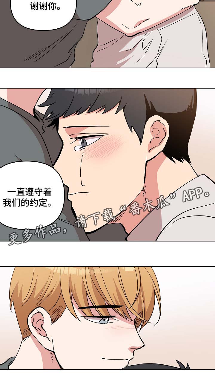 第41章：谢谢你遵守约定8