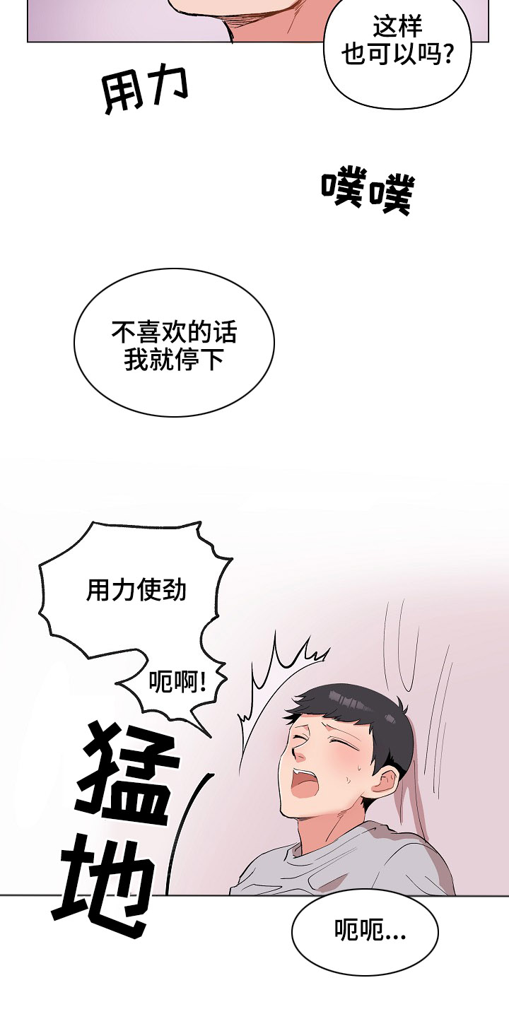 第30章：不要3