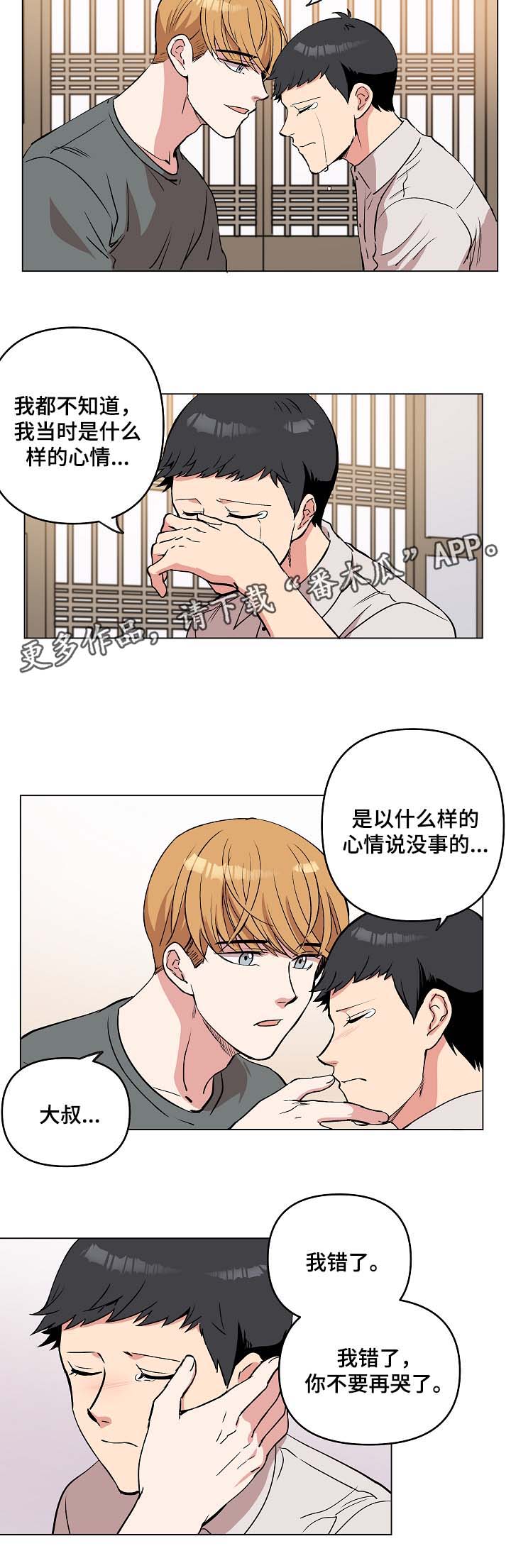 第41章：谢谢你遵守约定6