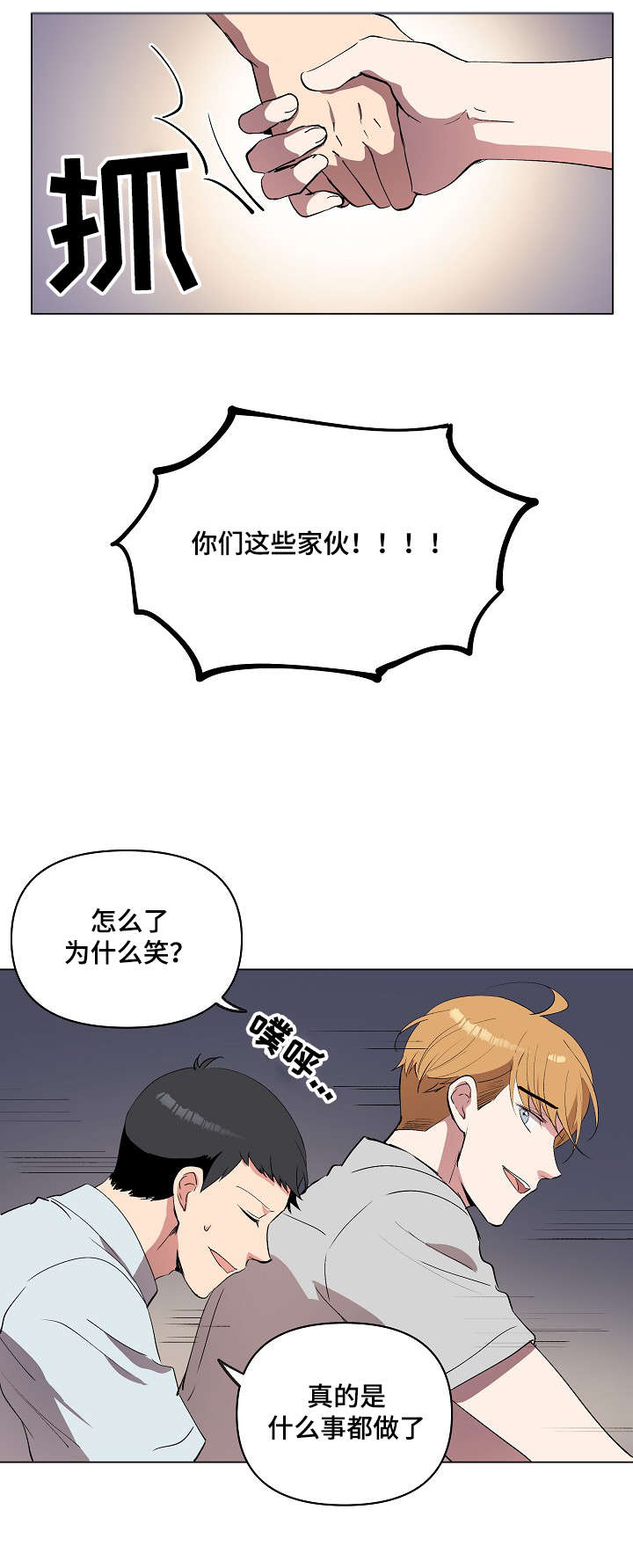 第19章：我喜欢你19