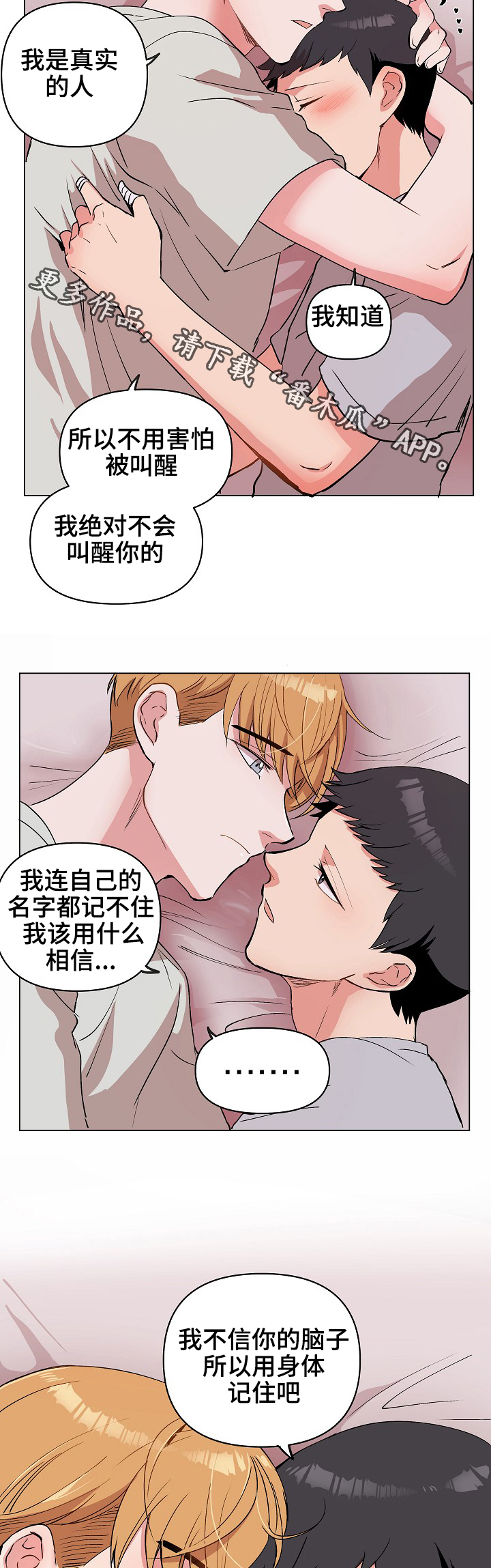 第28章：用身体记住8