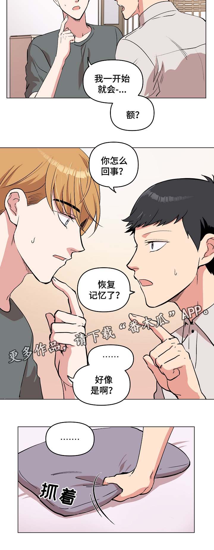 第41章：谢谢你遵守约定4