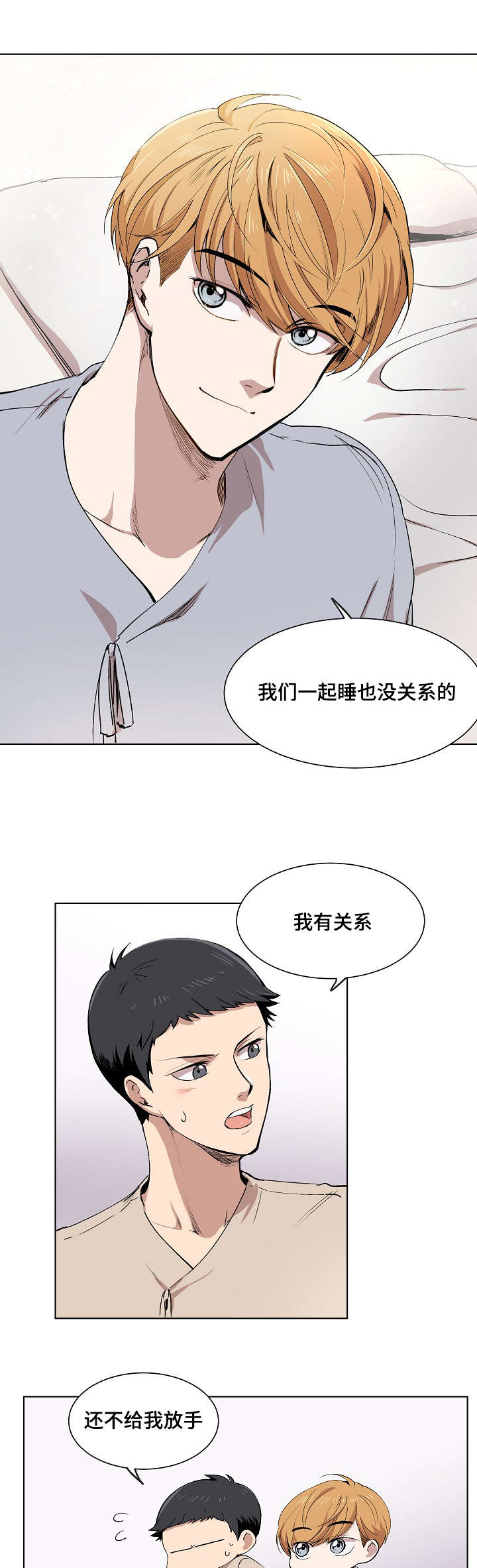 第4章：普兰达斯的狗14