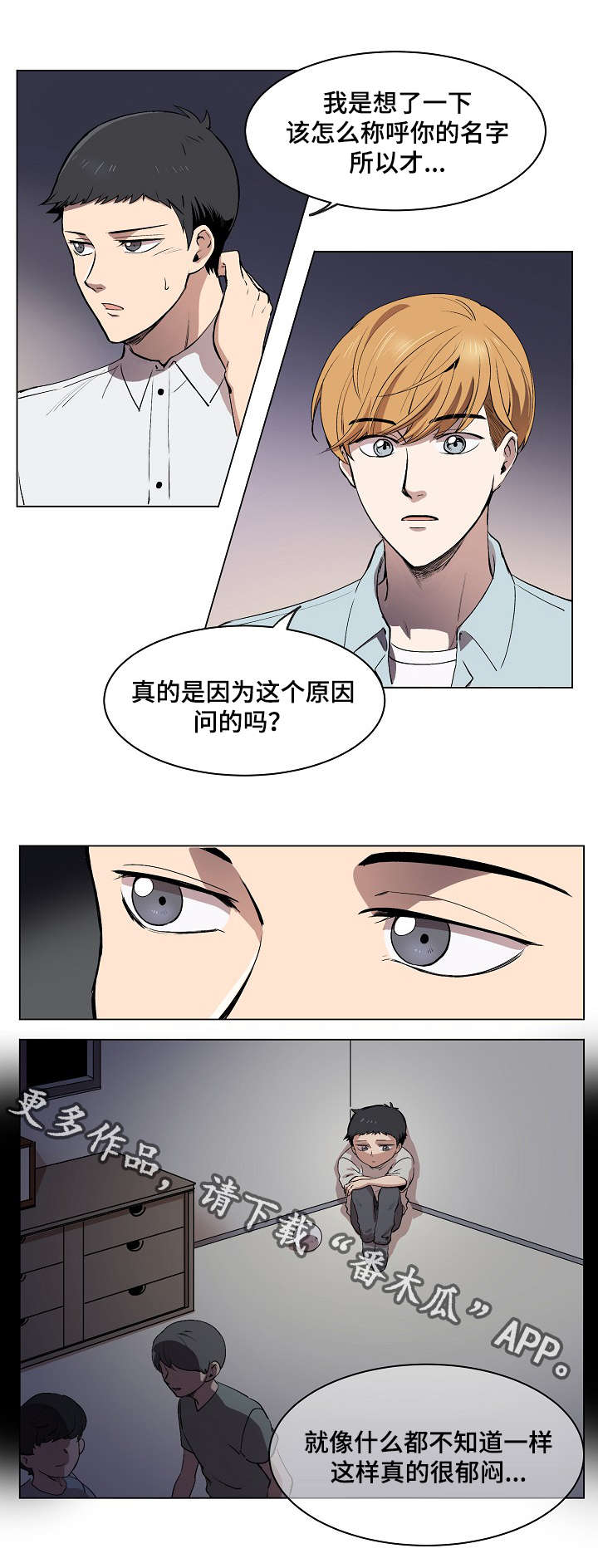 第7章：希望幸福院15