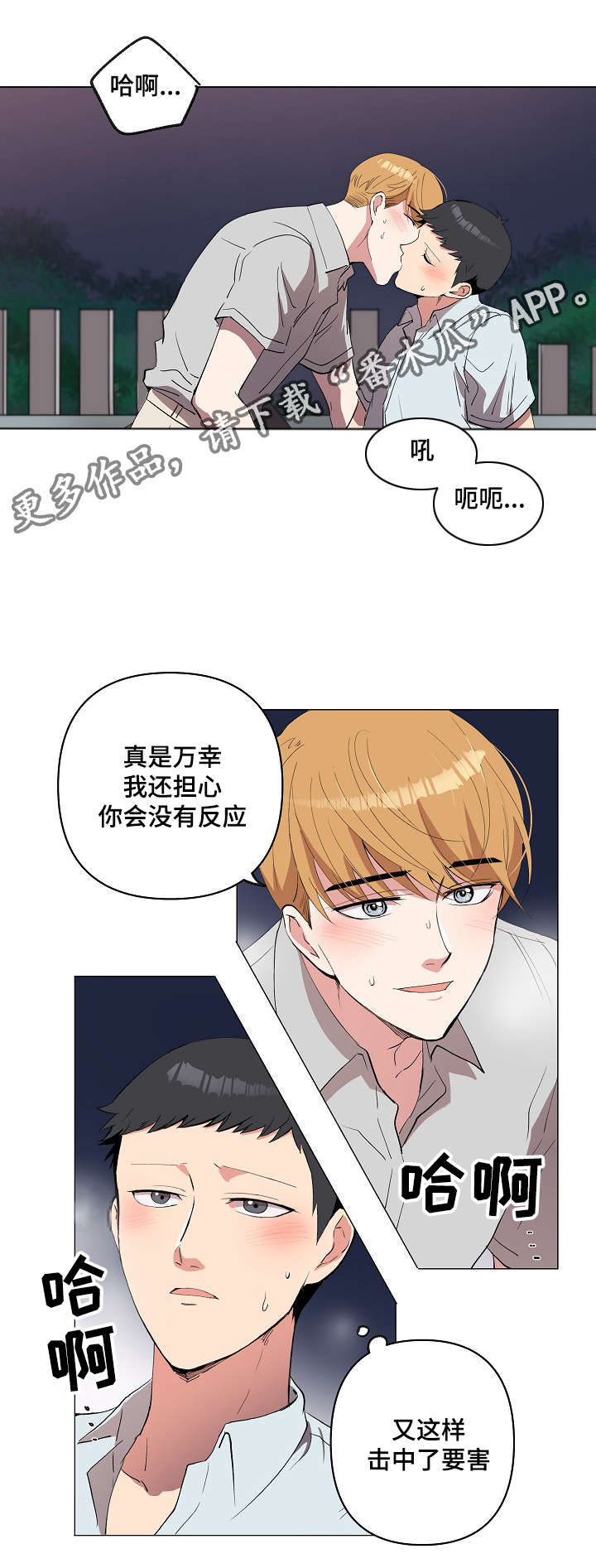 第18章：因为喜欢11