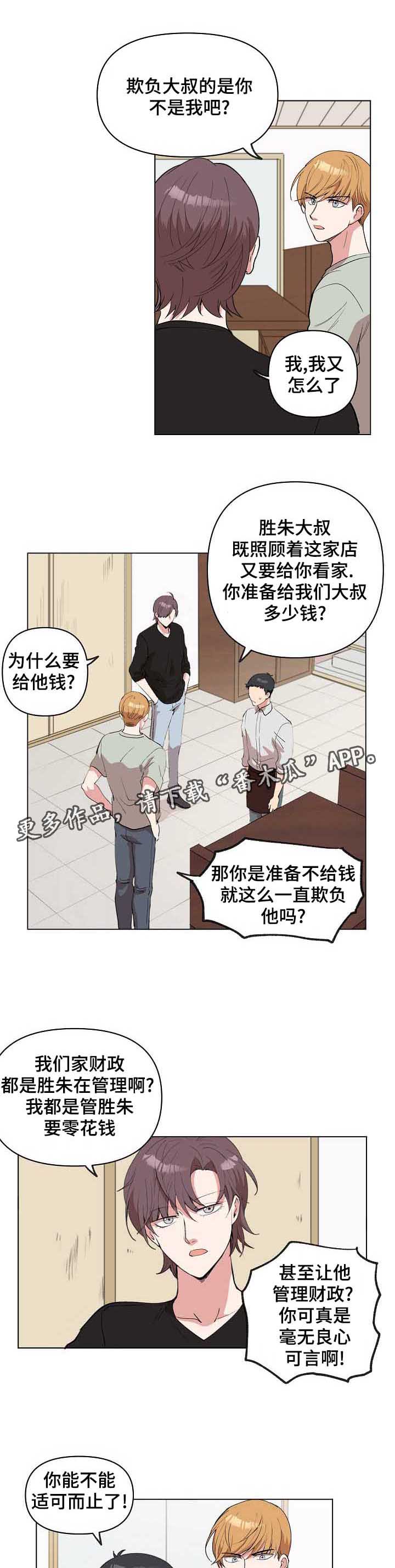 第23章：皮鞋店的老爷爷9