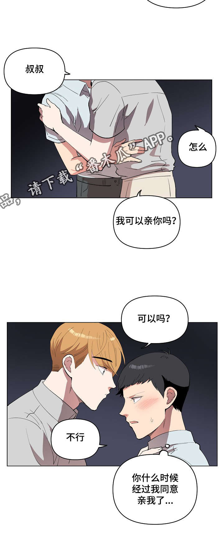 第19章：我喜欢你13