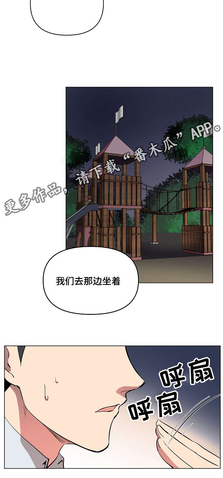 第17章：好地方9