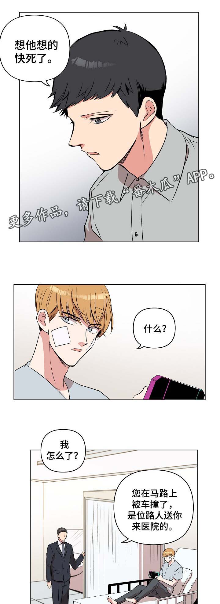 第34章：要回鞋子3