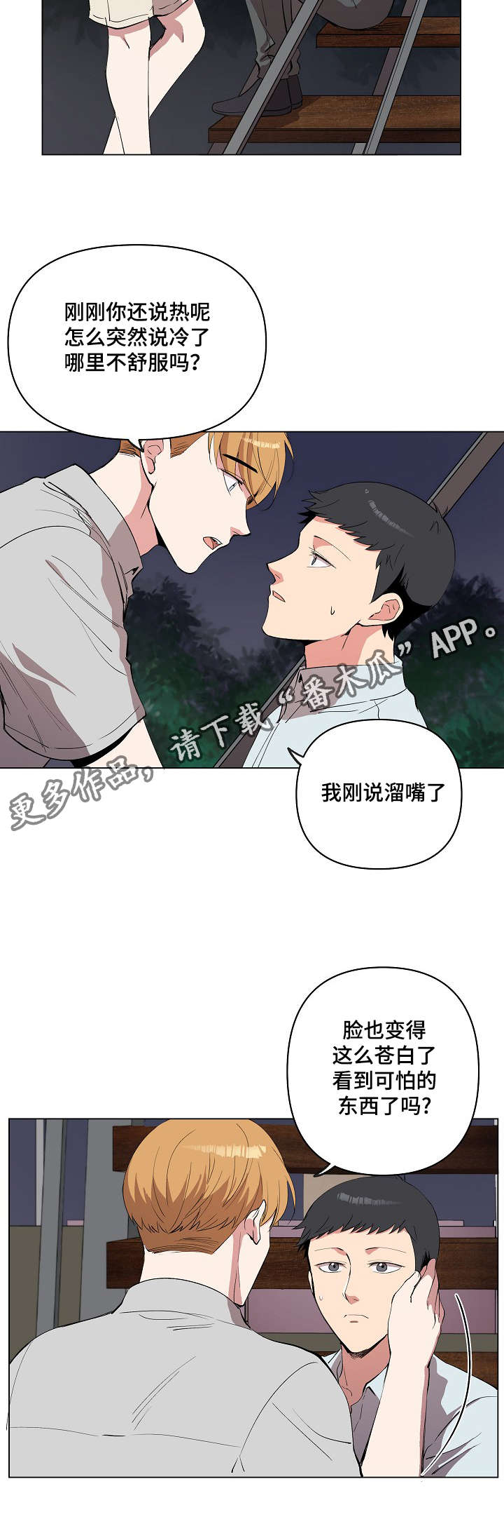 第17章：好地方17