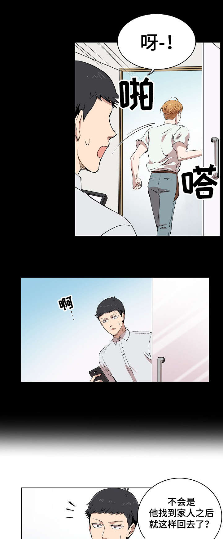 第14章：失踪案件16