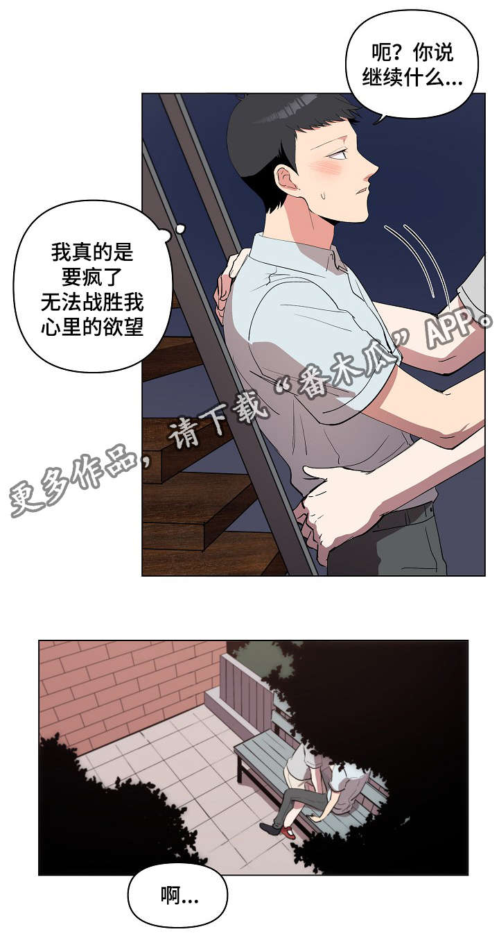 第18章：因为喜欢10