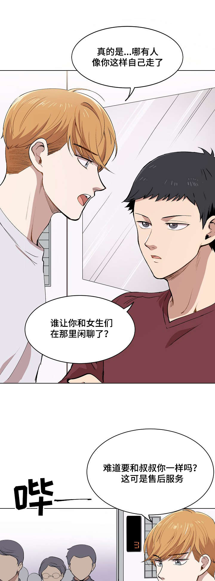 第9章：品茶19