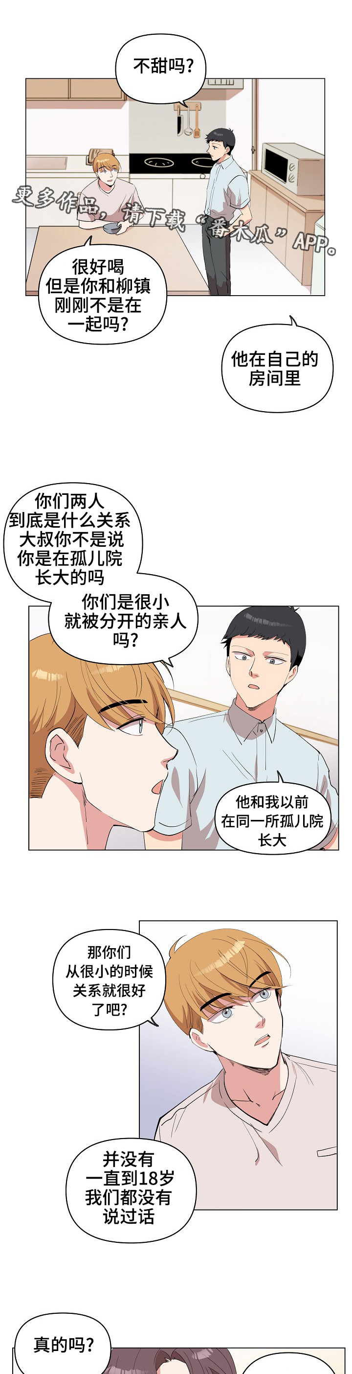 第21章：同居邀请9