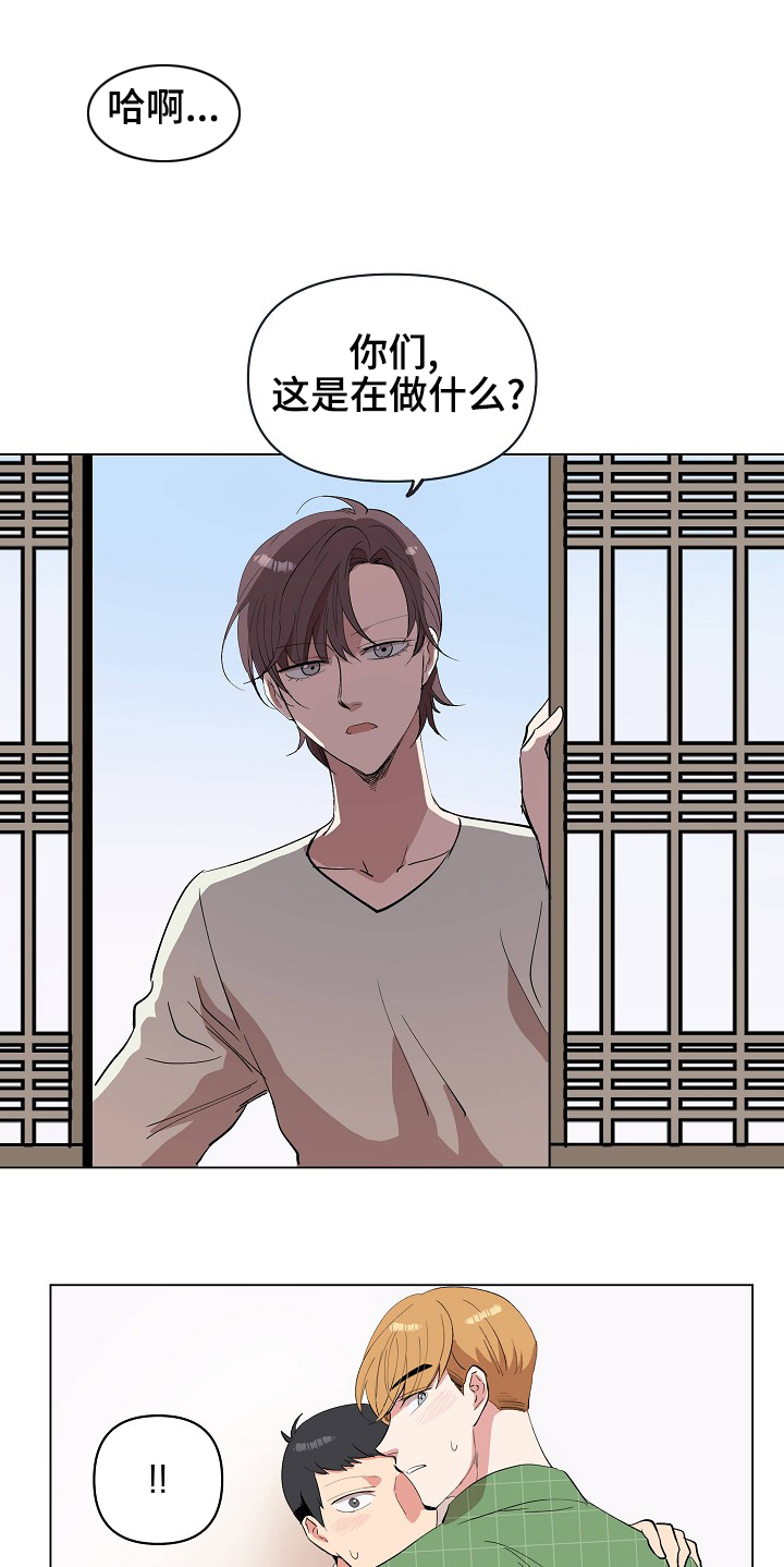 第25章：奇怪的感觉9