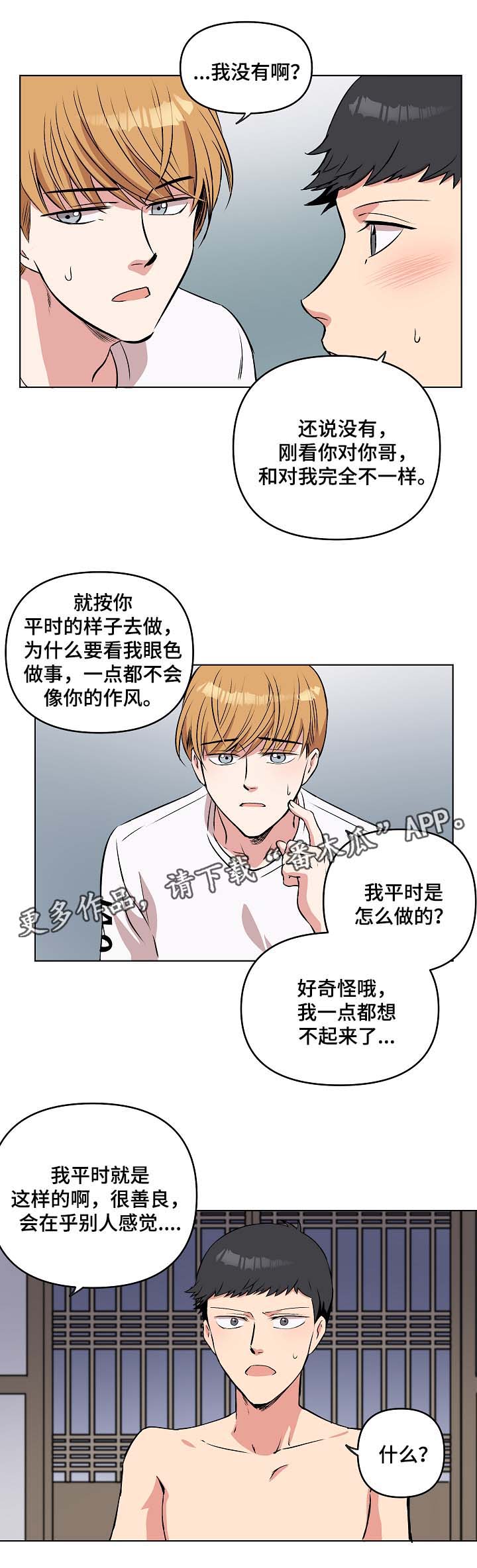第45章：亲密6
