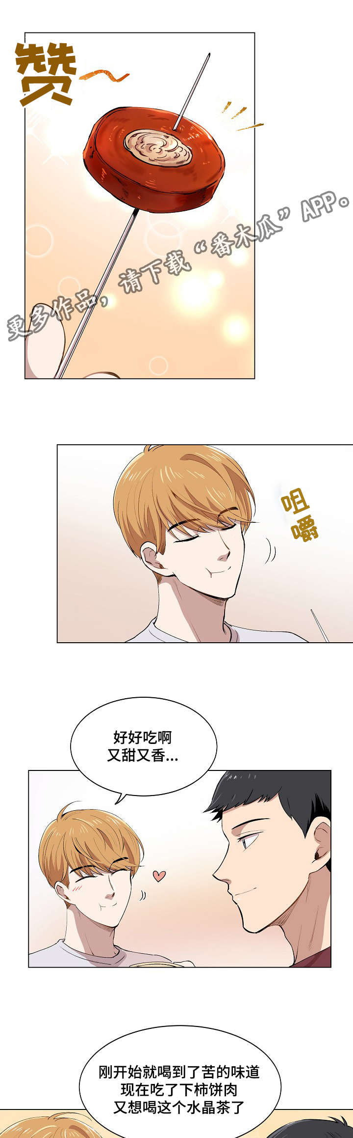 第9章：品茶10