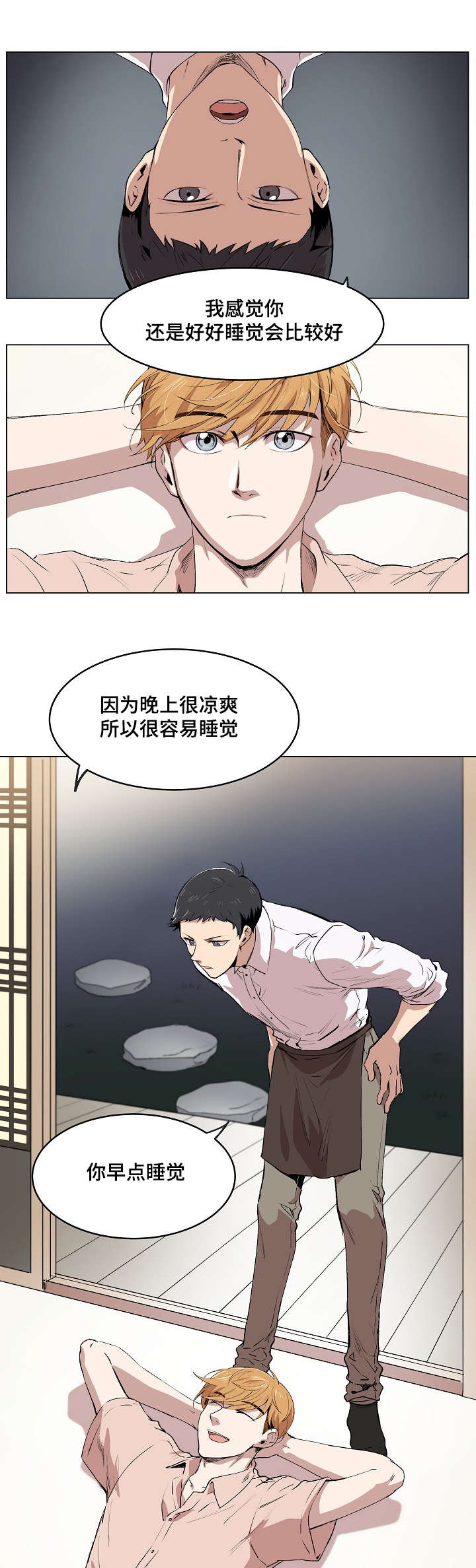 第3章：帕特拉什9