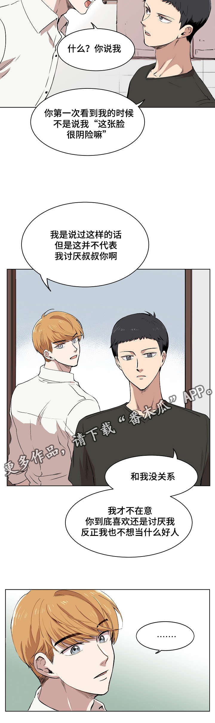 第8章：胜朱一天的事19