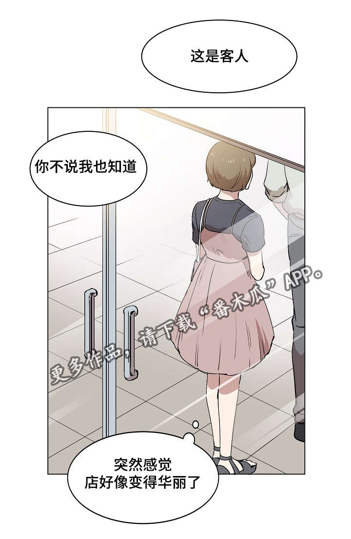 第5章：简直就是花美男18
