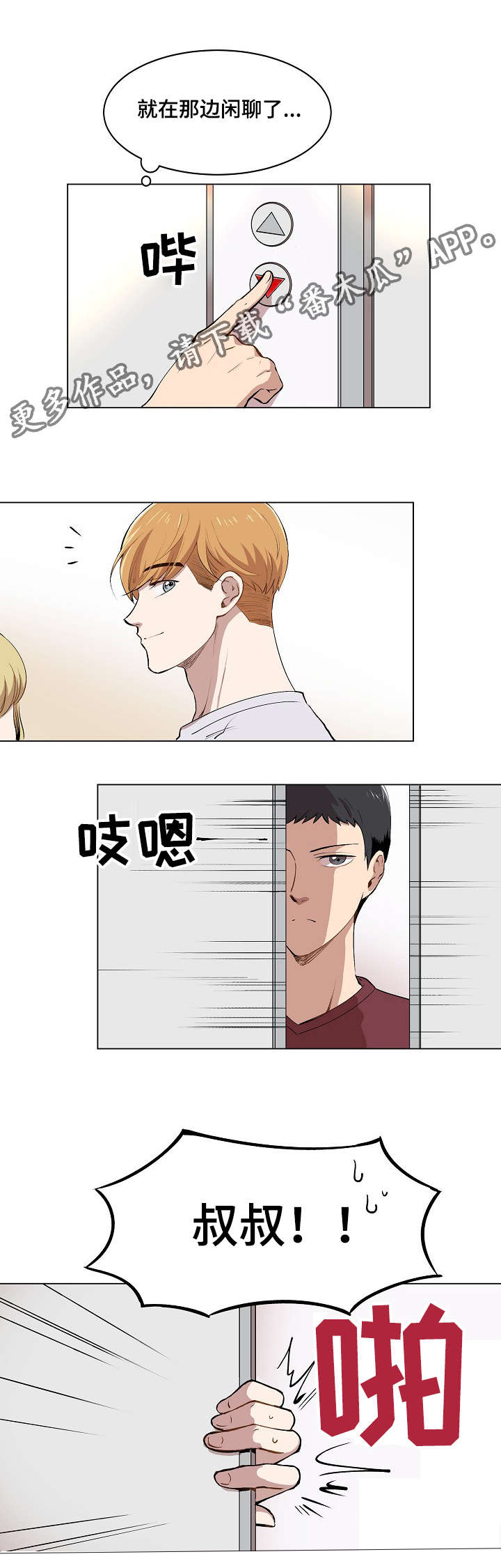 第9章：品茶18