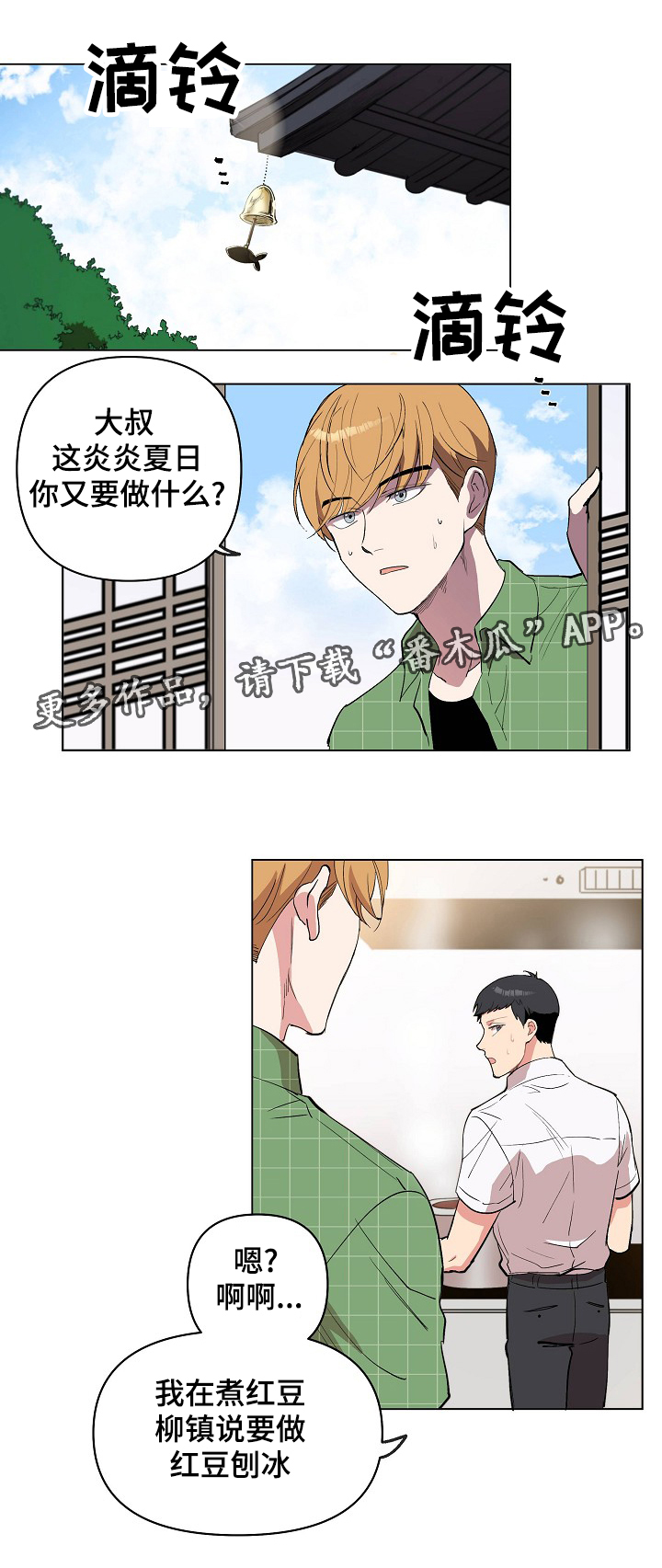 第25章：奇怪的感觉0