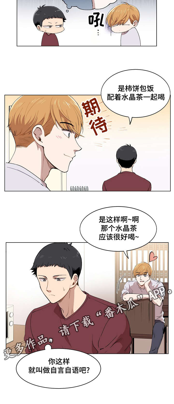 第9章：品茶5