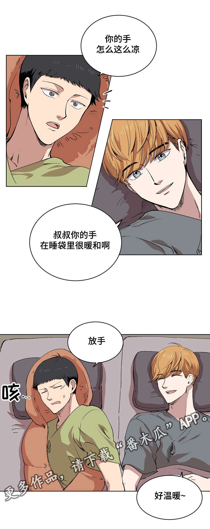 第12章：你就像是发着光的萤火虫15