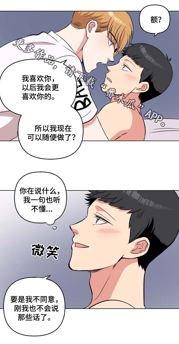 第45章：亲密8