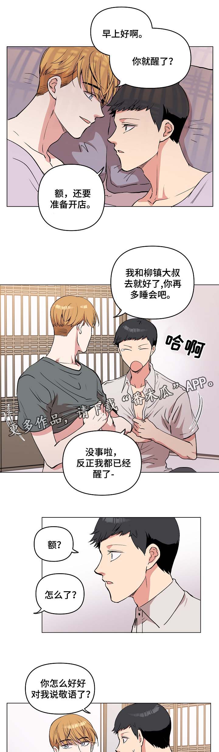 第41章：谢谢你遵守约定3