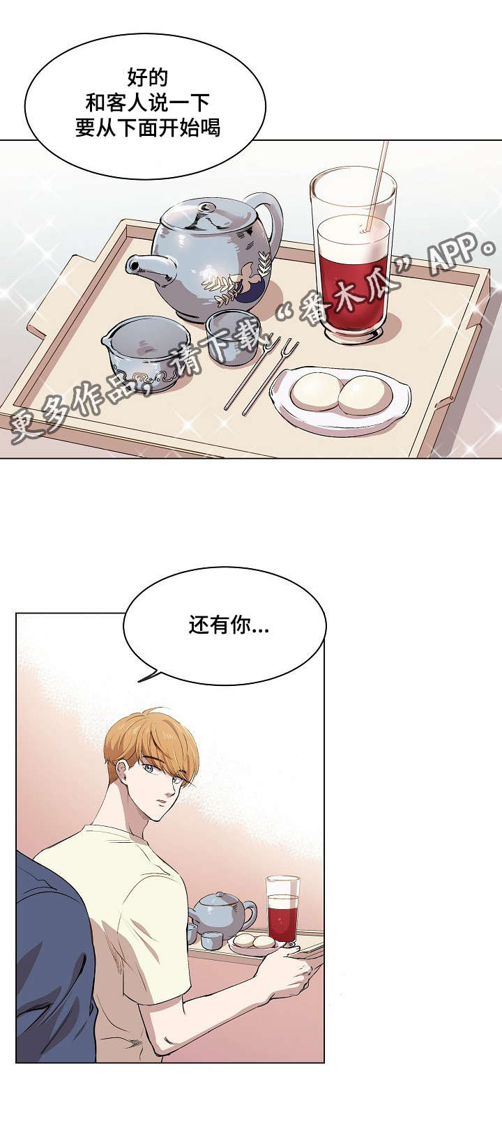 第11章：叔叔的房间3
