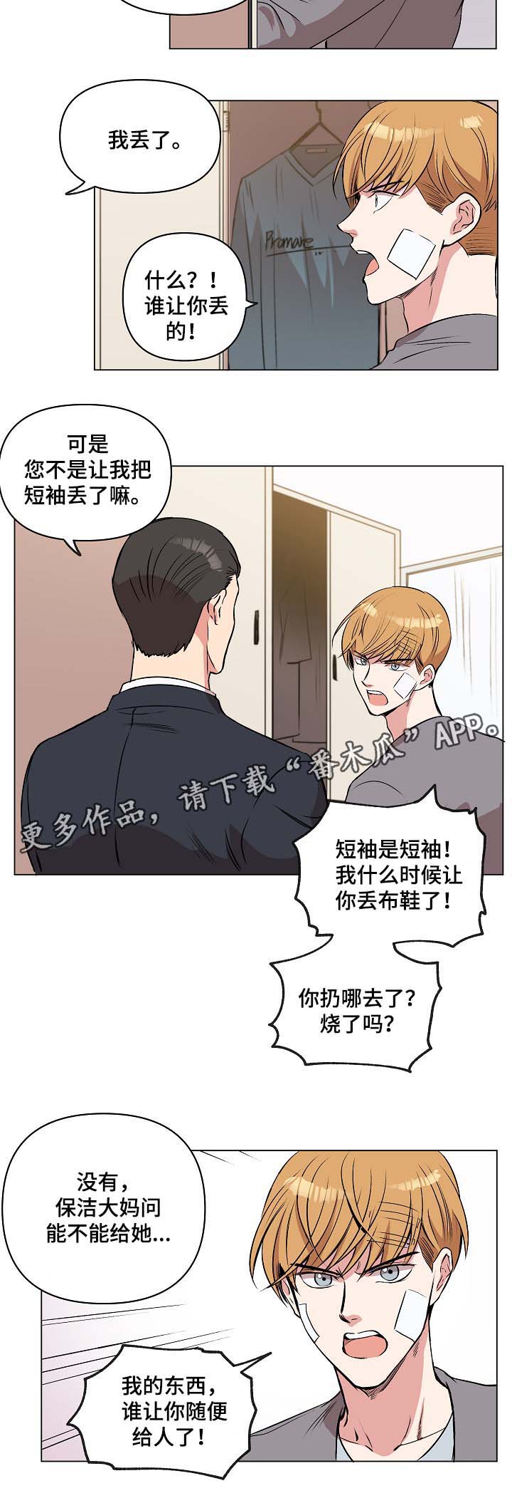 第34章：要回鞋子6