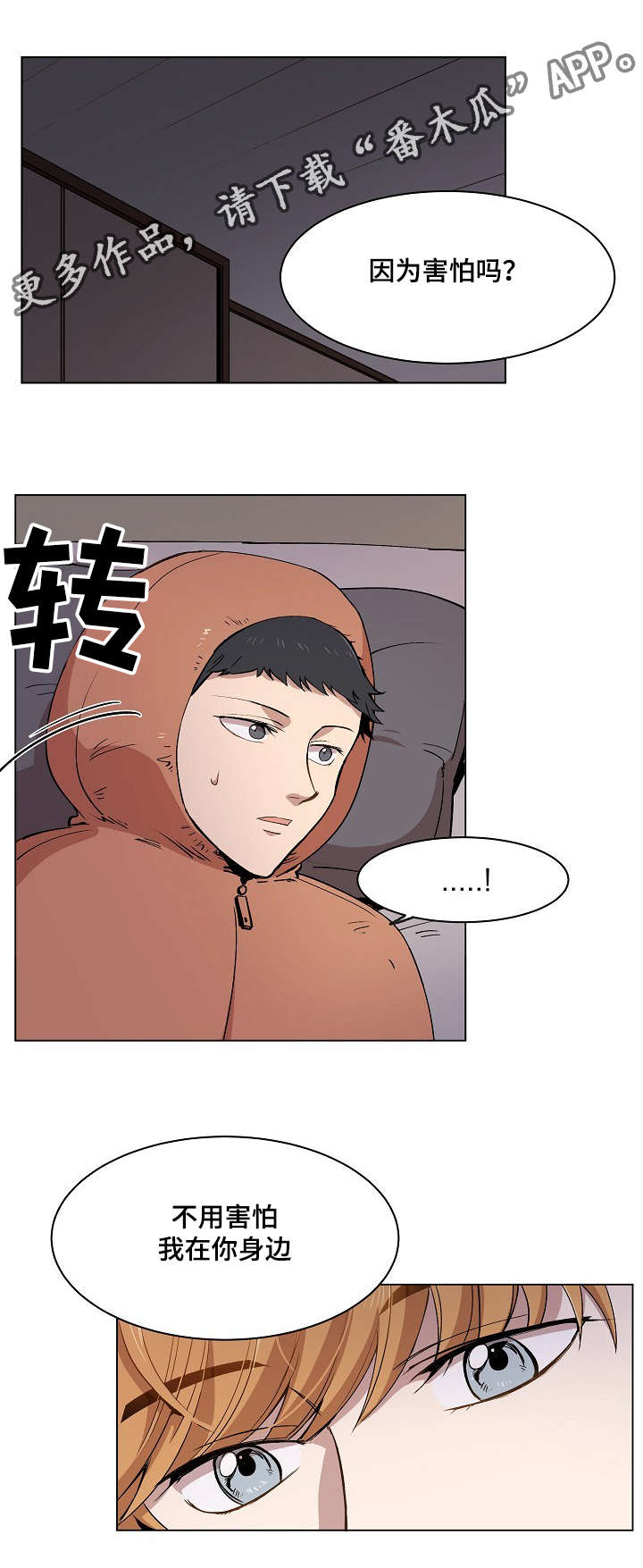 第11章：叔叔的房间22