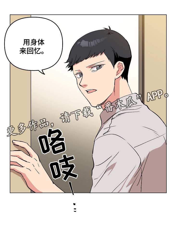 第39章：用身体来回忆10