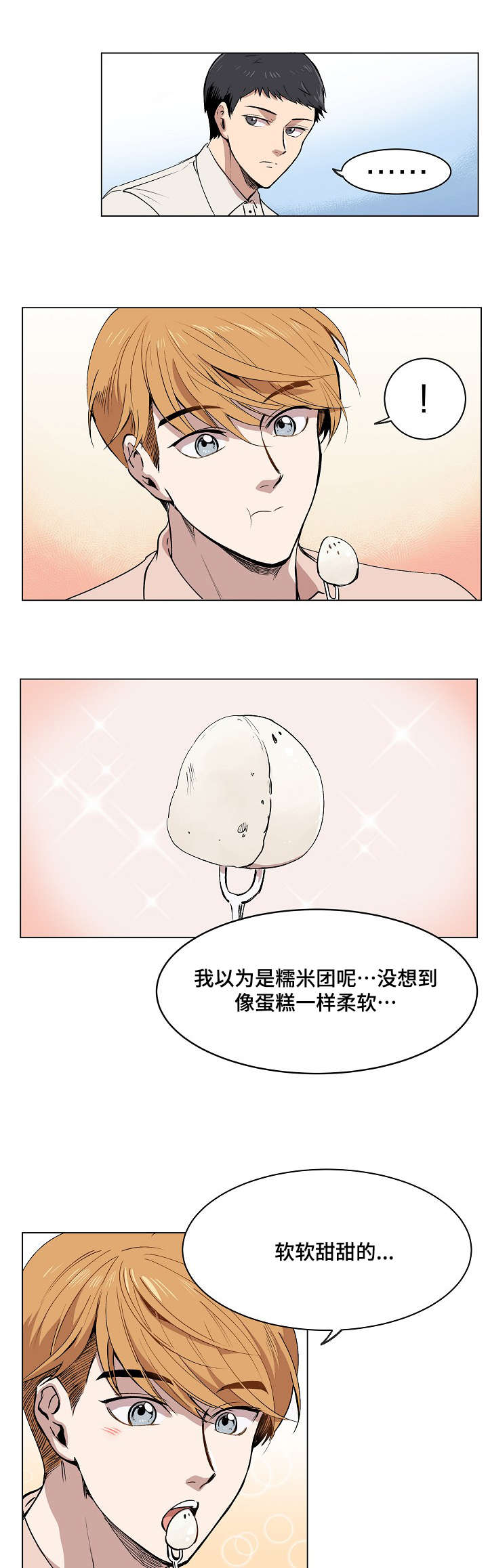 第2章：失忆5