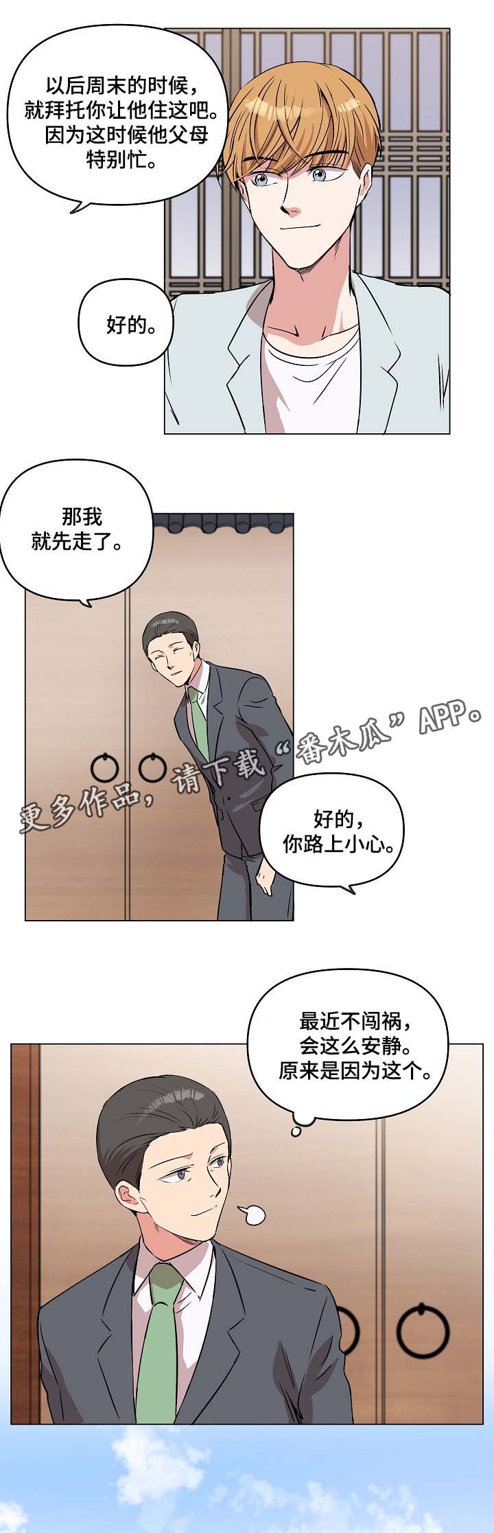 第43章：做客6
