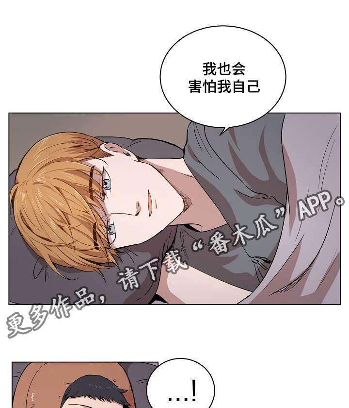 第12章：你就像是发着光的萤火虫0