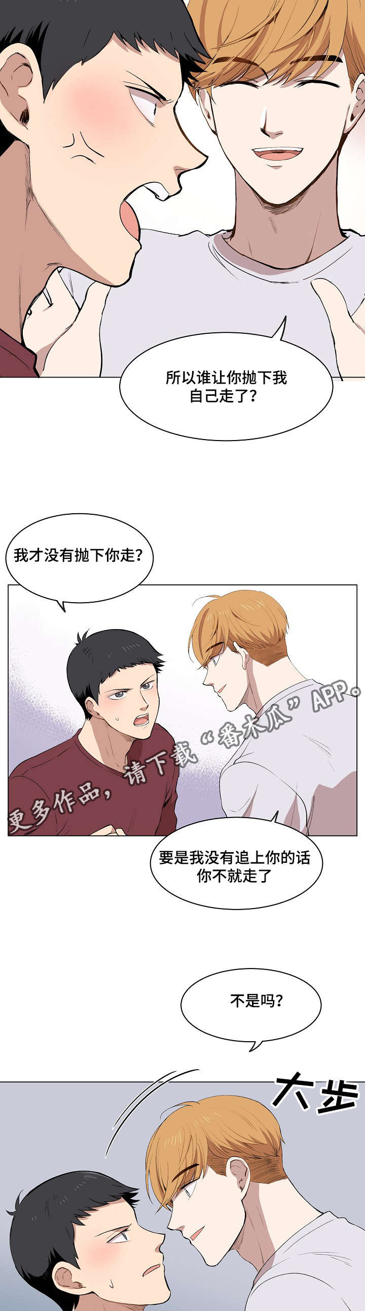 第10章：犯傻的表情5