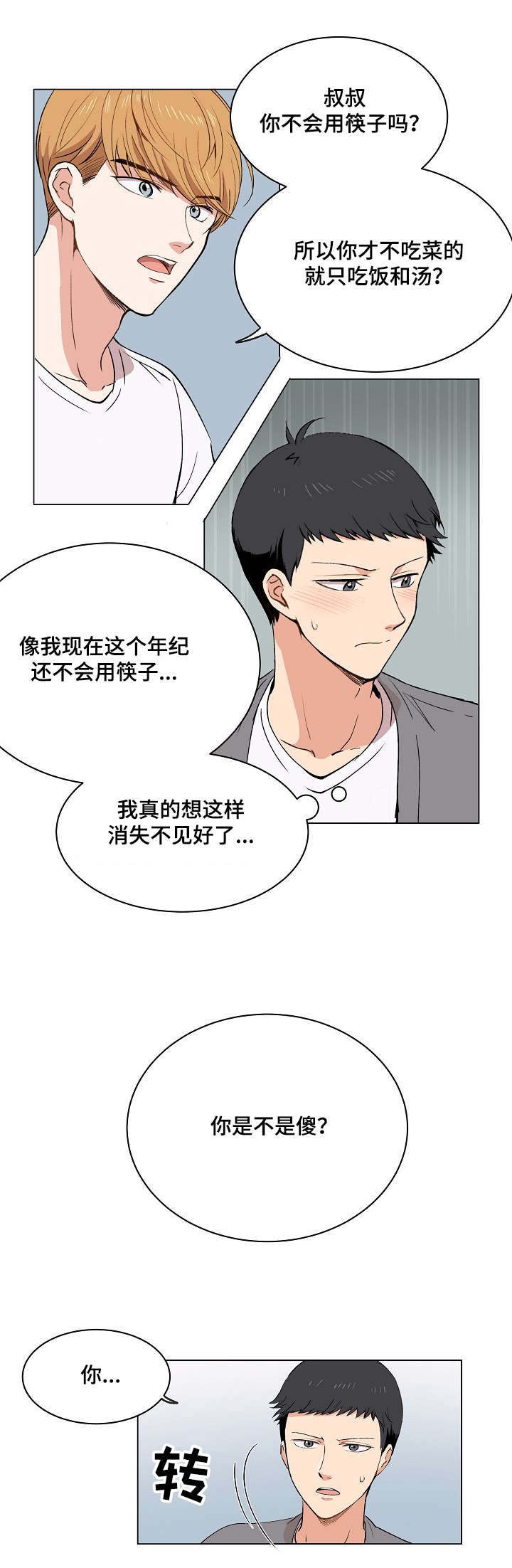 第16章：伪装21