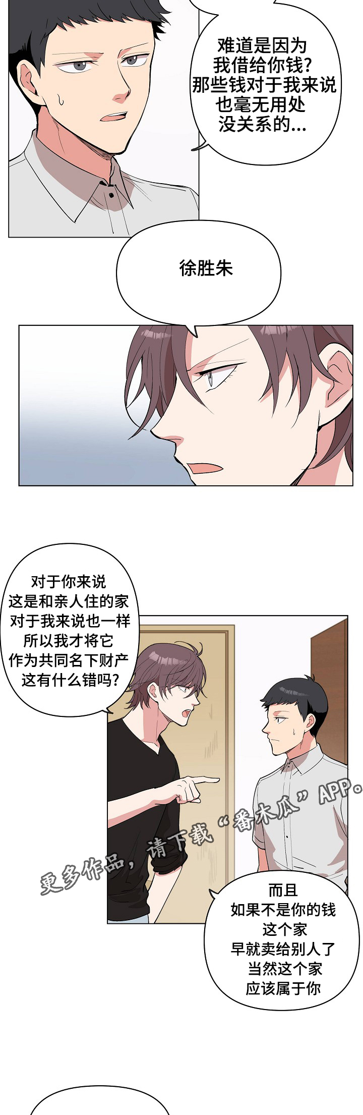 第24章：和你无关1