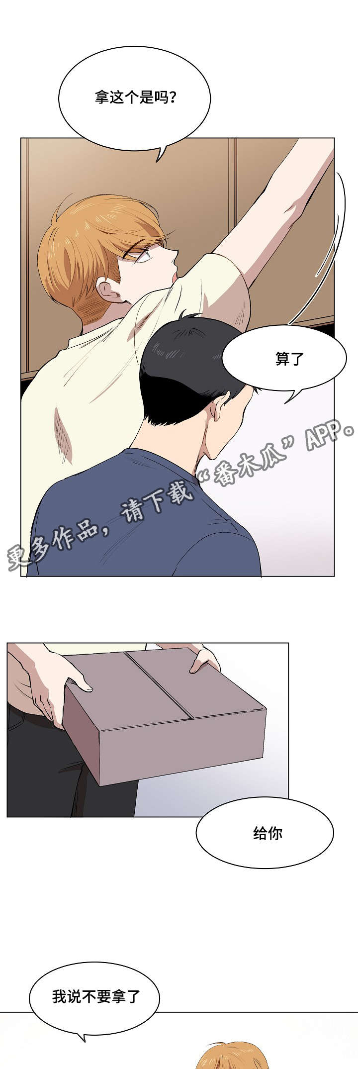 第10章：犯傻的表情16