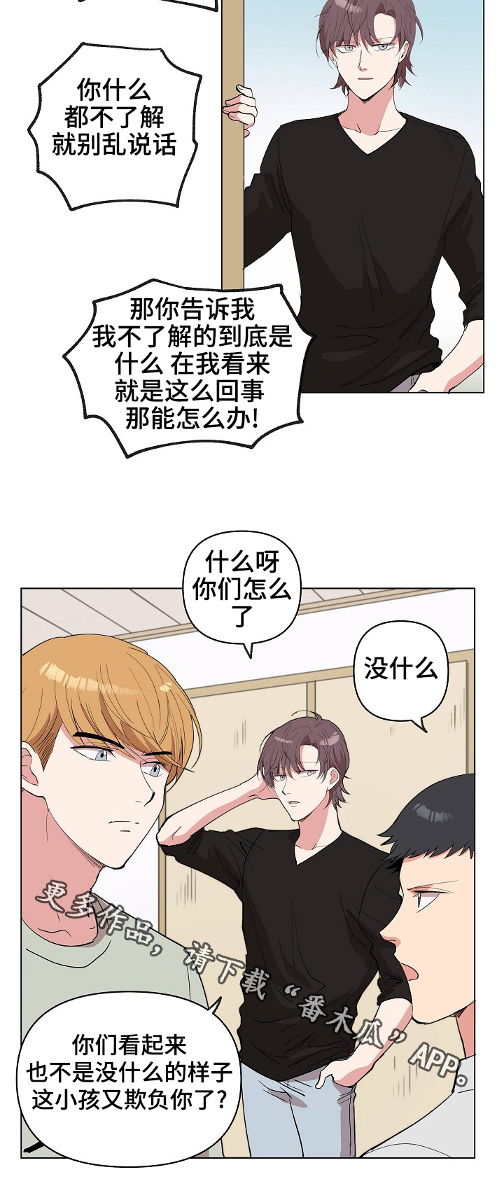 第23章：皮鞋店的老爷爷8