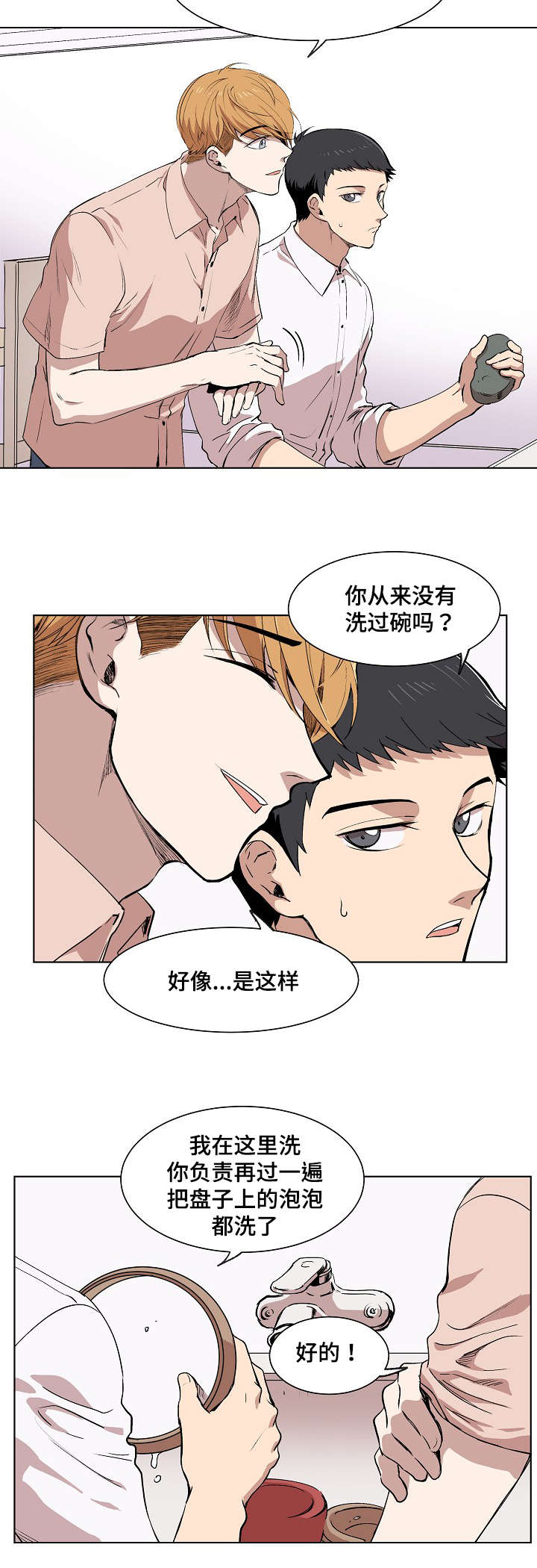 第4章：普兰达斯的狗10