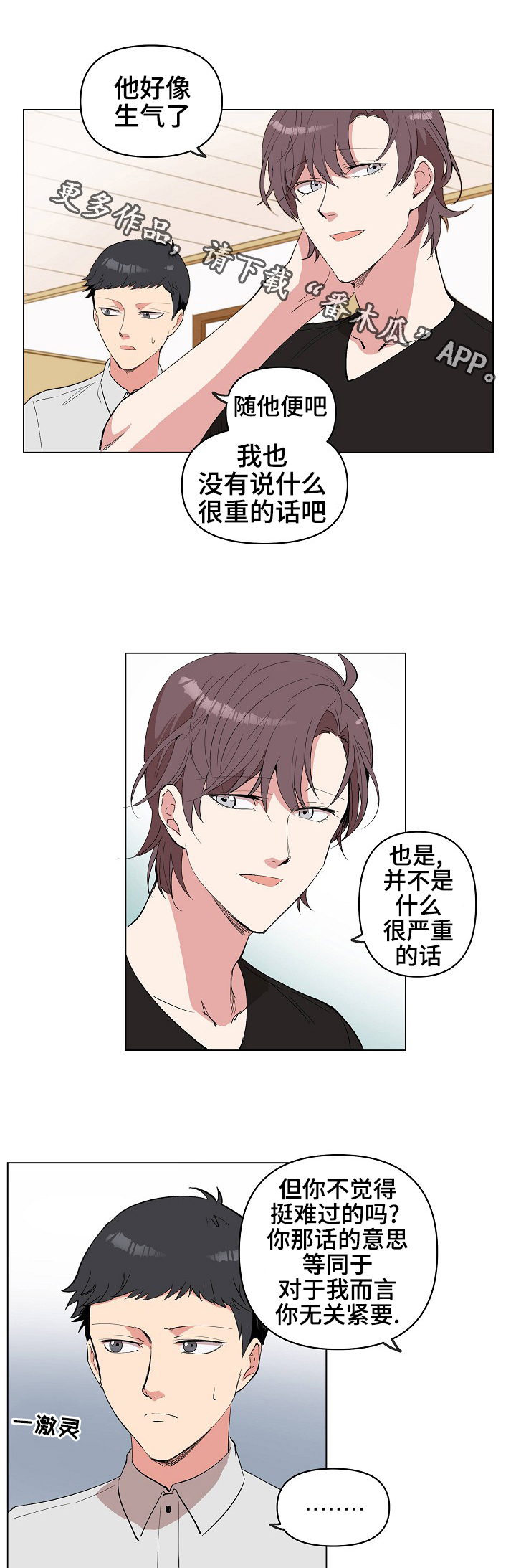 第24章：和你无关7